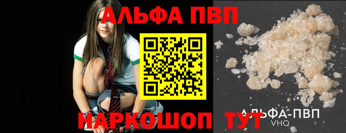 Alpha-PVP СК  Alpha PVP кристаллы  Мценск  Alpha PVP  A-PVP Соль  Вход с VPN 