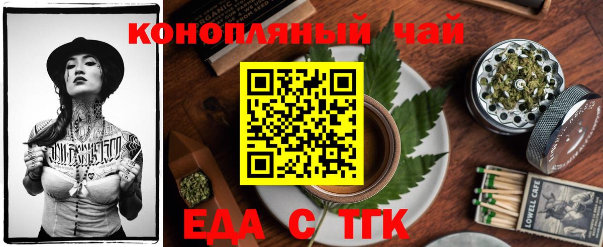 Cannafood марихуана  Вход с VPN  Мценск 