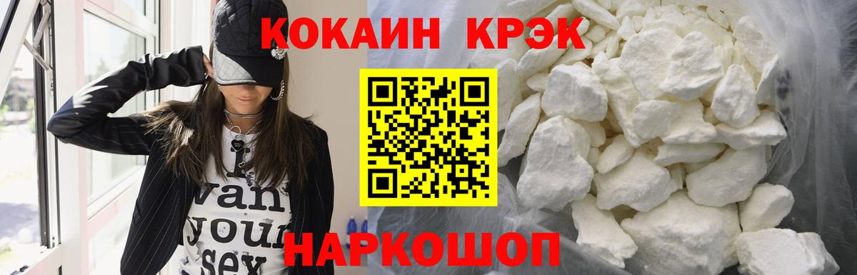 Мценск  КОКАИН Перу  COCAIN  Кокаин VHQ  Вход с VPN 