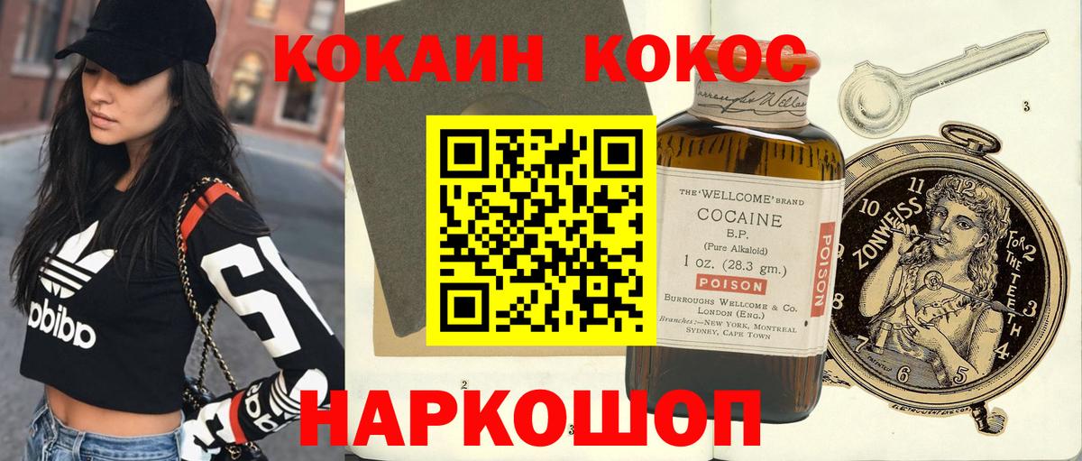 Кокаин 99% Мценск