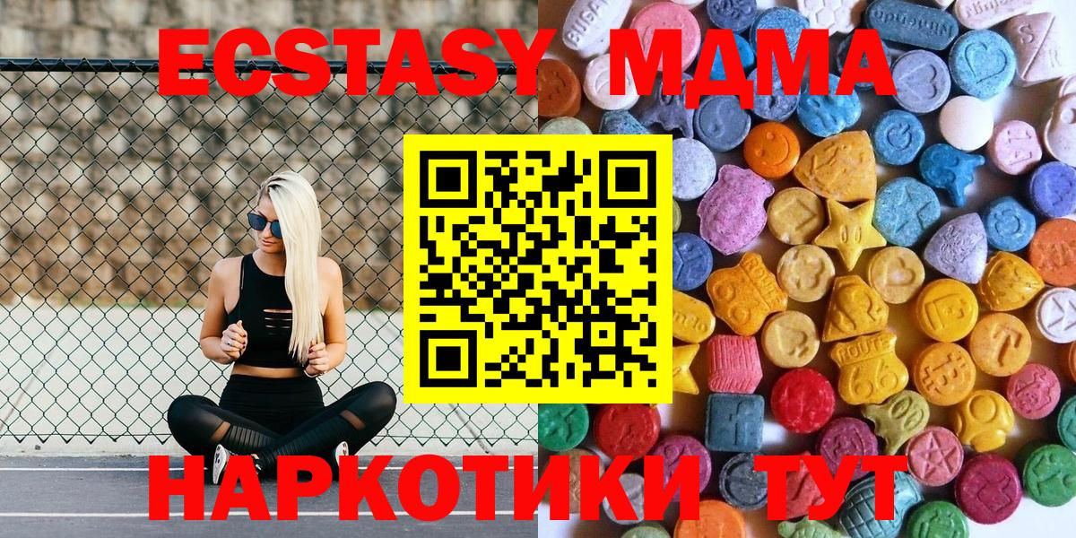 ЭКСТАЗИ 300 mg Мценск