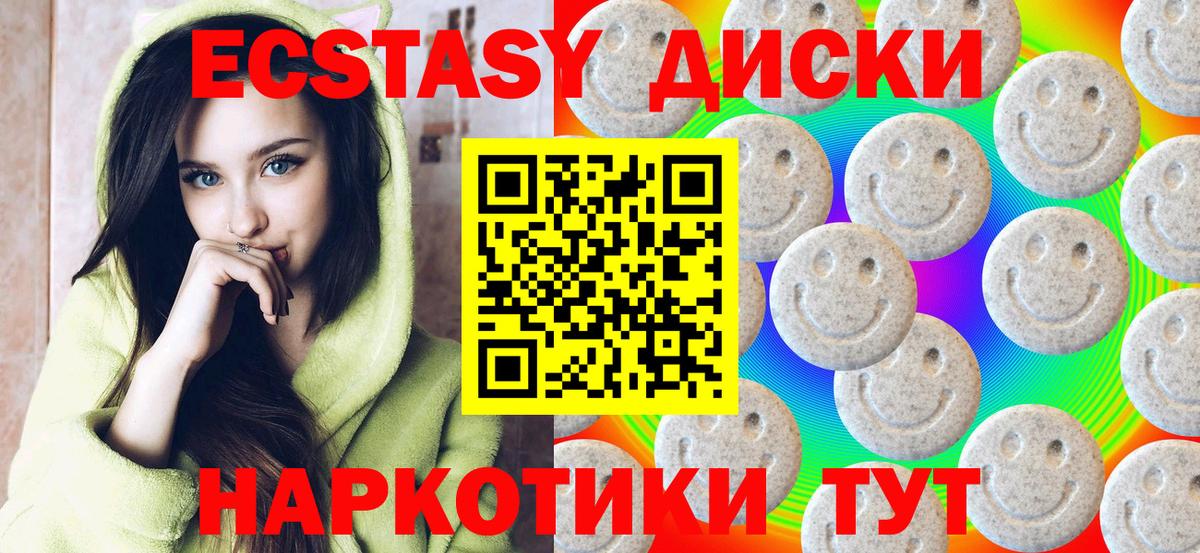 ЭКСТАЗИ TESLA  ЭКСТАЗИ TESLA  Мценск  ЭКСТАЗИ  Вход с VPN 