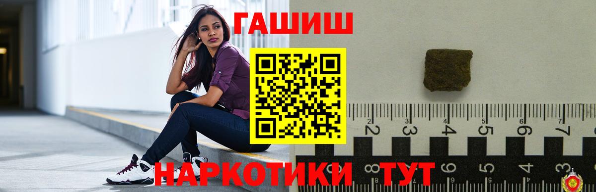ГАШ гашик  Гашиш Cannabis  Мценск  ГАШ  Вход с VPN 