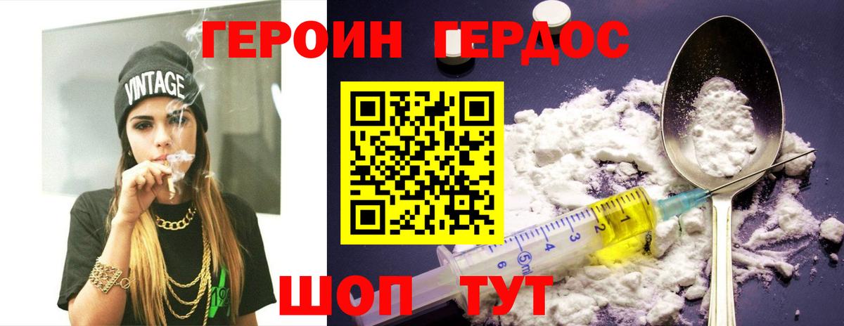 Героин белый  Вход с VPN  Мценск 