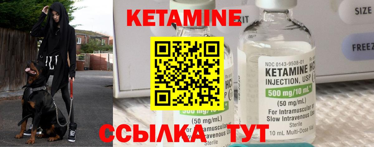 Кетамин ketamine  Вход с VPN  Мценск  Кетамин VHQ 