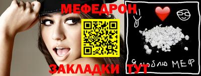 мяу мяу кристалл Тула