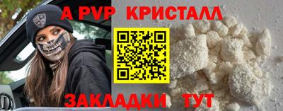 мяу мяу кристалл Тула