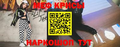 мяу мяу кристалл Тула