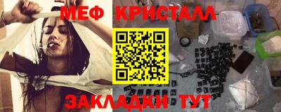 мяу мяу кристалл Тула