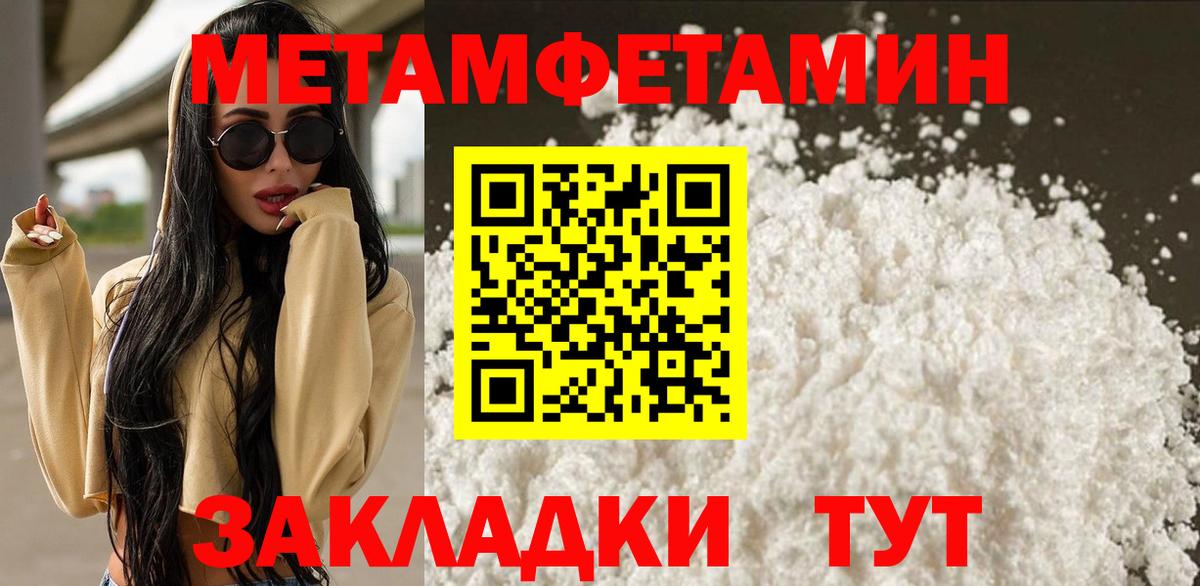МЕТАМФЕТАМИН  Вход с VPN  Мценск  Первитин Декстрометамфетамин 99.9%  Первитин Декстрометамфетамин 99.9% 
