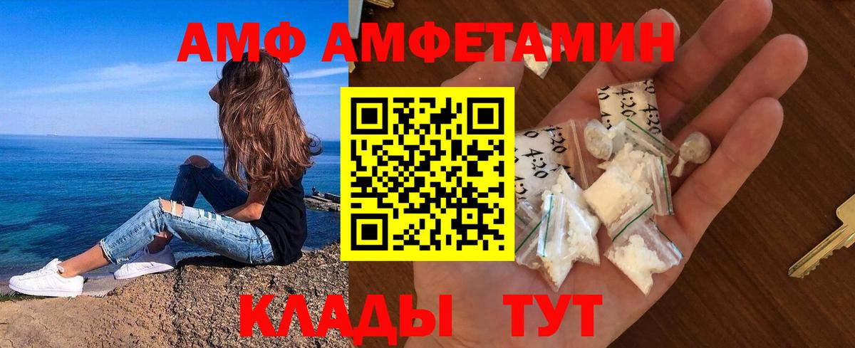 Метамфетамин кристалл Мценск