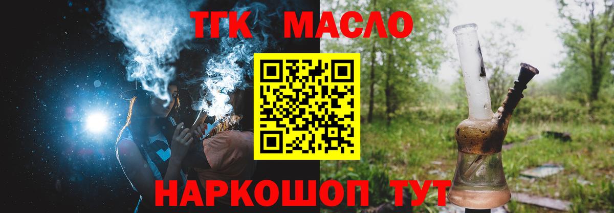 Дистиллят ТГК гашишное масло Мценск