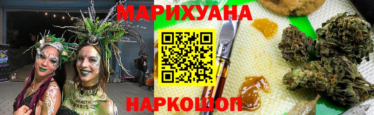 Канабис сатива Мценск